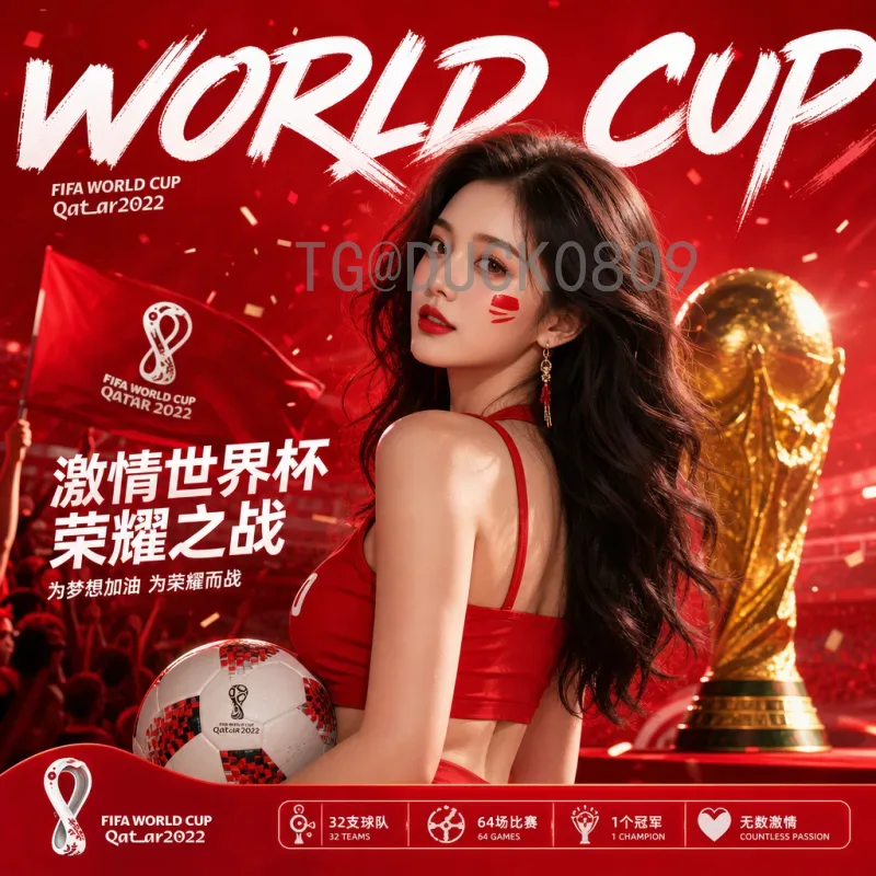 2026世界杯正式扩军：48队参赛新格局，足球盛宴全面升级